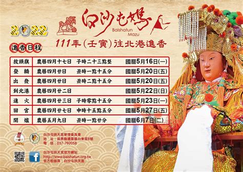 乘雲馭氣一神仙工作|白沙屯拱天宮媽祖101首籤詩－籤詩淺解｜痞客